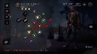 [デッドバイデイライト]ランリセ 赤帯目指す？？[PS5]