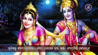 BUDI GALU SHYAMA PREMARE - VERY POPULAR ODISSI SONG BY SHYAMA MANI PATTNAIK