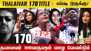 🔴Vettaiyan Thalaivar 170 title reveal🔥| Thalaivar 170 title public Reaction | Thalaivar170 title