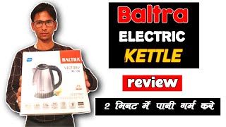 Baltra Electric kettle | Electric kettle use | Electric kettle Unboxing Review||