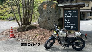 【温泉】宝川温泉までツーリングしながらまったりと!!