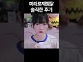 요즘 유행하는 마라로제찜닭 먹어봄