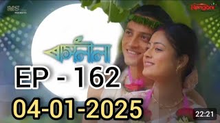 Rashlila - ৰাসলীলা || Episode -162 || 04-01-25 ||   04 January 2025 @Diganta_Borah