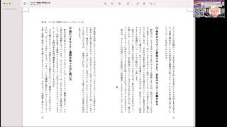 【え？そんなに？】他社セミナーに参加する2つの理由