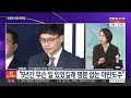 뉴스초점 尹 安 인사갈등 하루만에 봉합…공동정부 이상무 연합뉴스tv yonhapnewstv