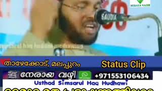 ഒരൊറ്റ മത പ്രഭാഷണത്തിലൂടെ പലിശ കച്ചവടക്കാരനായ ഒരാൾ സൂഫി വര്യനായ ചരിത്രം....