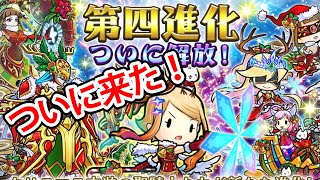 「ぼくとネコ」クリスマスガチャに第4進化登場！　今晩はパティータイム！