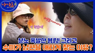 넌 이제 죽었어🔥 용림이 뿔났다?! 😨 그녀에게 무슨 사연이? [엄마가 있는 풍경 마마도 EP7-2]┃KBS 131107 방송