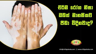 ලංකාව පුරාම හොදයි හොදයි කියන හැම තැනකින්ම බෙහෙත් ගත්තත් හරිගියේ මෙතන විතරයි......