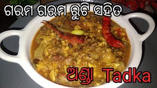 ଗରମ ଗରମ ରୁଟି କି ପରଟା ସହ ଅଣ୍ଡା ତଡକା‼️Egg Tadka Recipe‼️Masala Egg Tadka#@ Youtube@Suchi'slifevlog