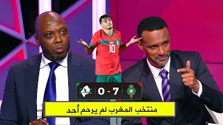 تحذير قاسي في الاستوديو لقارة افريقيا بعد فوز المغرب 7-0 .. منتخب المغرب لم يرحم  أحد 😱🔥