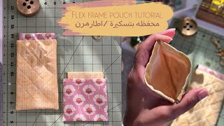 نورية {محفظه بتسكيرة /اطار مرن} Nooriyah /Flex frame pouch tutorial