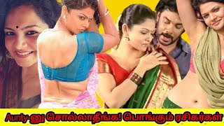 AUNTY-னு சொன்னிங்கன்னா  கொன்னுடுவோம் -அனுயா  ரசிகர்கள் |Anuya fans |Tamil actress| SivaMansulaSakthi