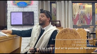 3MN DE TORAH POUR COMMENCER LA JOURNÉE - LE CAFÉ L'ŒUF ET LA POMME DE TERRE ☕🥚🥔