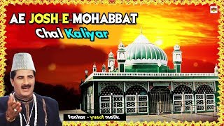Ae Josh-E-Mohabbat Chal Kaliyar ||  Yusuf Malik || Eid Special Hit Qawwali || #SONIC Enterprise