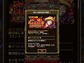 まさかの…闘技場にルフィ登場！今後どうなる？［optc］［トレクル］［one piece　treasure　cruise］［원피스 트레져 크루즈］［ワンピース］