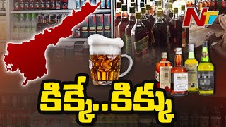 మద్యం ధరలు తగ్గించడంలో ఆంతర్యం ఏంటి? | Special Focus On AP Liquor Price | Ntv