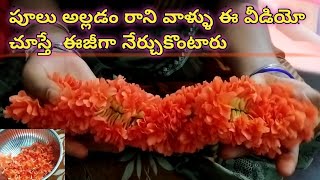 How to string kanakambaram flowers||garland making||puvvulu alladam ela