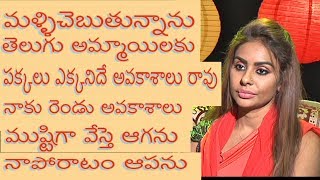 Actress Sri Reddy About Tollywood Telugu Film Actor | Film Industry