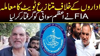Azam Swati Arrested By FIA | FIA Raid At PTI Leader Farm House | Breaking News | Capital TV