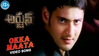 Arjun Movie - Okka Maata Video Song | Mahesh Babu, Shriya Saran | Gunasekhar | Mani Sharma