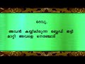 ജീവിതം ചിലപ്പോൾ ഇങ്ങനെ ഒക്കെയാണ് shahul malayil malayalam story