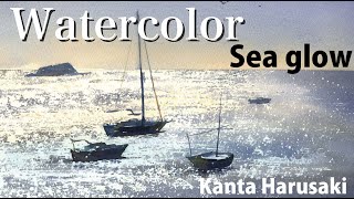 Watercolor demonstration   kanta harusaki  [Sea glow] 　春崎幹太　水彩画　海　水彩画の描き方