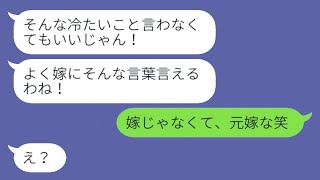 突然離婚届を出して家を出た愚かな妻「彼氏と結婚するから署名して」→3日後にすぐ戻ってきた理由が面白い...w