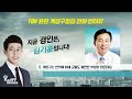 tbn 윤환구청장 생방송 인터뷰 지금 경인은 김기훈입니다