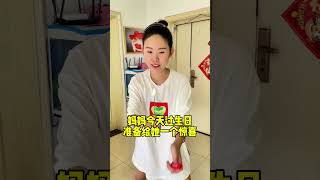 对我妈来说这是此生最难忘的生日！ #搞笑 #funny #comedy