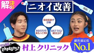 【2022/11/23配信済み】村上信五のだれかおるやろ！#53　予告