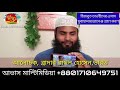 হিজবুত তাওহীদের এমাম সেলিম মুবাহালার চ্যালেঞ্জ গ্রহণ করেছেন। ব্রাদার রাহুল হোসেন ভারত।