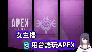 【KSP精華】12/09 Apex 精華 - 多種語音 ft. 哈瓜 \u0026 黑野悠真