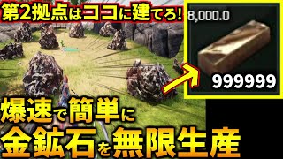 第2拠点は絶対ここがお勧め！初心者でも金鉱石を無限生産できる拠点場所と方法を徹底解説！初心者向けパルワールド攻略 解説(パルワールド Palworld)