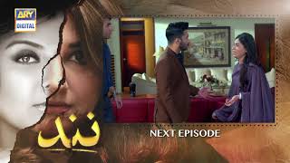 Nand Episode 114 | Teaser | ARY Digital Drama