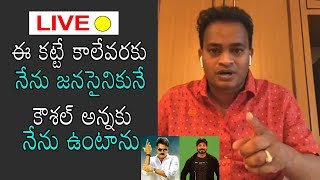 BiggBoss2 Contestant Nutan Naidu Live | #NutanNaidu | #BiggBoss2NutanNaidu | Daily Culture