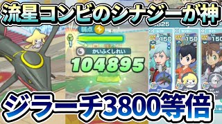 【ポケマス】七夕フウ\u0026ジラーチとアニバダイゴで電気リョウを3800pt撃破してみた【チャンピオンバトルエリートモード】