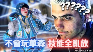 【Apex精華】電網亂架！攔截塔亂放！Hal被嘴：這傢伙來搞的？｜ALGS 國際訓練賽｜TSM_ImperialHal精華#147