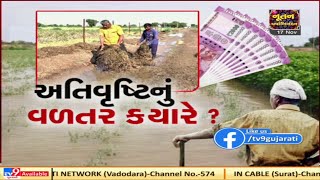 આવતીકાલથી કિસાન કોંગ્રેસનું આંદોલન | TV9 NEWS