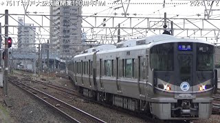 『神戸－大阪鉄道開業150周年』Ｌ13　Ⅰ（2024.6/2,14）　　　　巛巛