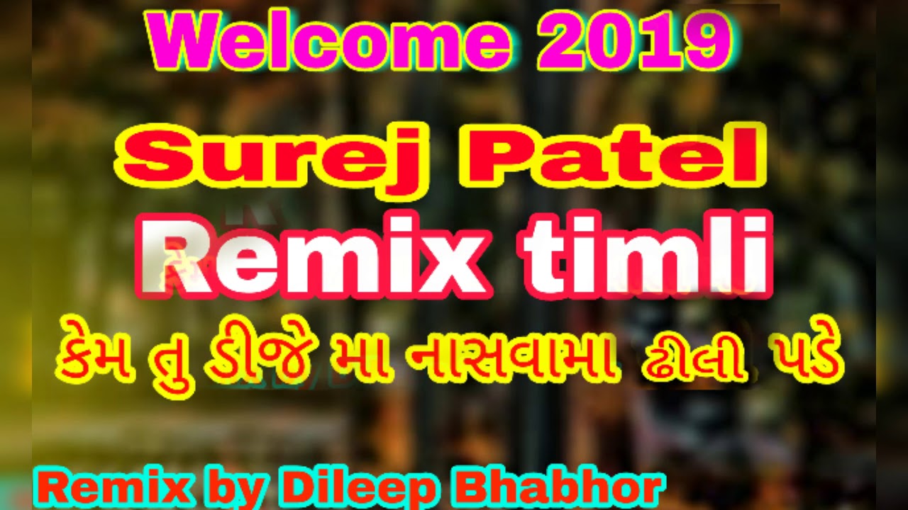 Gujarati Remix Timli Song Surej Patel Remix By Dileep Bhabhor