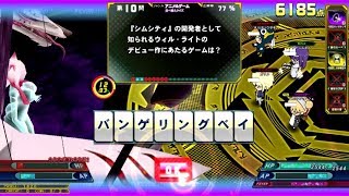 【QMA】グリム・真アヴェノセイメイ 180312