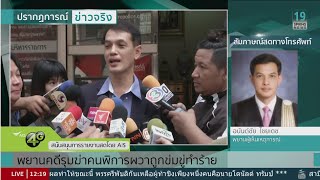 ทนายผวา! แฟน 1 ใน 6 โจ๋ รุมฆ่าคนพิการ ขู่ถล่มสำนักงาน - Springnews