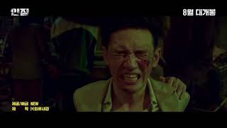 Hostage  Missing Celebrity 2021 인질 Movie Trailer Sky Movies HD Trailers