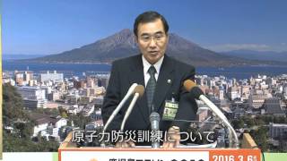 平成27年11月30日 鹿児島市長定例記者会見