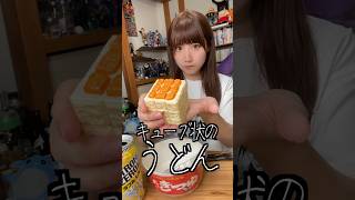 赤いきつねを食べようとしたら中身がやばすぎました…#shorts