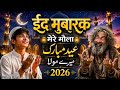 Eid Mubarak Mere Maula | Heart Touching Sufi Qawwali 2026 | Emotional Islamic Song