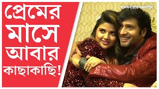 Ranieeta Dash | Souptik |  শেষ এক মাসে জীবন অনেকটা বদলেছে: রণিতা