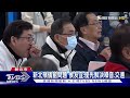 行動治理前進板橋 侯友宜 加倍基礎建設｜tvbs新聞 @tvbsnews01