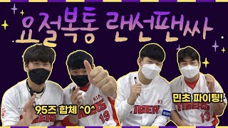 [2020 ON-TACT 호마당] 대투수도 구경 온 시끌벅적 랜선 팬 사인회